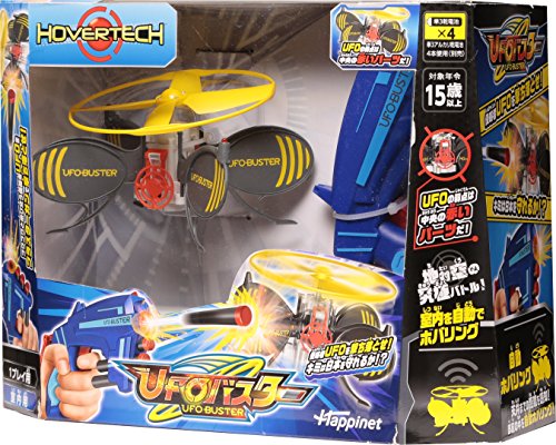 ナーフ アメリカ 直輸入 NERF [Happinet] UFO Buster (Toy Shooting)